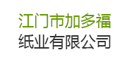 【廣東省江門(mén)市加多福紙業(yè)有限公司】廢水處理改造工程