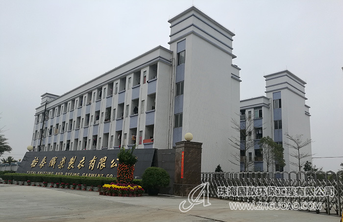 Guangdong Jiangmen Yutai Weaving and Dyeing Garment Co., Ltd.